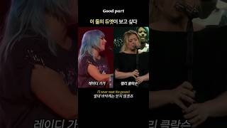 꼭 성사 되었으면 하는 듀엣 레이디가가 shallow 켈리클락슨 [upl. by Alyekahs526]