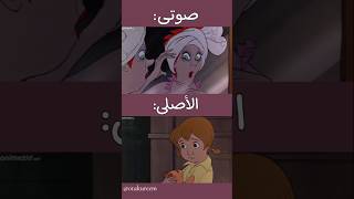 دبلجت شخصية طنط مادوزا الشريرة و الطفلة بينى👿🥺المقطع يبكي😭💔من كرتون المنقذونdisney دوبلاج كرتون [upl. by Honorine374]