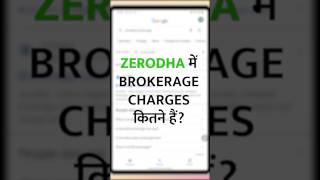 Zerodha Brokerage Charges  Zerodha me Kitna Brokerage Lagta Hai [upl. by Kirstin]