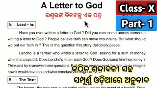 A Letter to God Class 10 english part 1 question answer discussion [upl. by Paik]