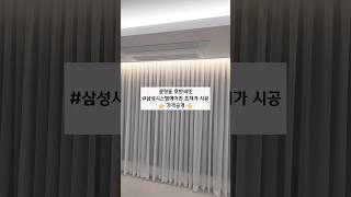 광주 지역 시스템에어컨 설치 비용 가격 공개  리모컨 다섯대 기준  광주인테리어 시스템에어컨 광주아파트 shorts [upl. by Nagoh225]