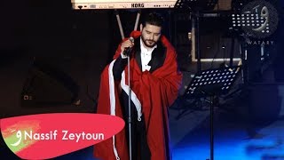 Nassif Zeytoun  Nami Aa Sadri Carthage Festival  ناصيف زيتون  نامي ع صدري [upl. by Fairleigh]