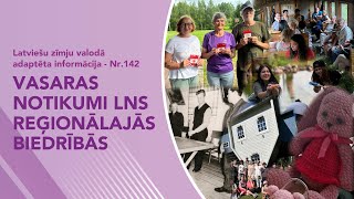 Video ziņas Nr 142 “Vasaras notikumi LNS reģionālajās biedrībās” [upl. by Nagn]