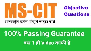 MSCIT Exam Questions and Answers MCQS  MSCIT Computer Course MCQS  MSCIT [upl. by Elexa560]