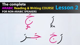 выучить арабский алфавит Arabic Reading amp writing [upl. by Annyrb457]