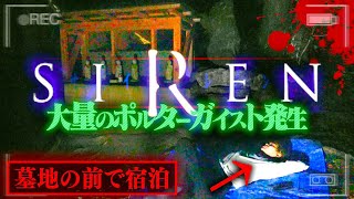 【心霊】1人でホラゲーのモデルになった廃村に泊まったら大量のポルターガイストに遭遇しヤバいのが撮れた…。 [upl. by Dupuy]