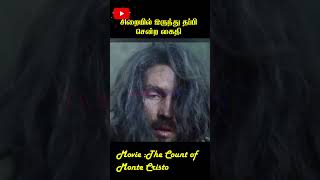 சிறையில் இருந்து தப்பி சென்ற கைதி moviereview movieytshorts ytshort tamil voiceexplanation [upl. by Pearson]