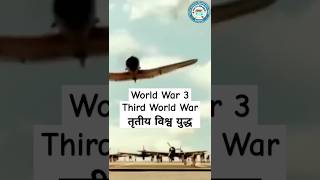 World War 3  तीसरा विश्व युद्ध  Bhavishya Malika  Pandit Kashinath Mishra  Kalki Avatar [upl. by Kirwin]