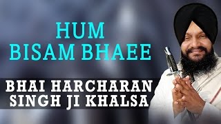 Bhai Harcharan Singh Ji Khalsa  Hum Bisam Bhaee  Akhi Vekh Na Rajiya [upl. by Alimhaj20]