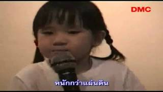 HD3D เพลง ค่าน้ำนม Value of Mothers Milk [upl. by Ximena841]