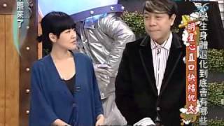 康熙來了 20091222 pt15 明星心直口快結仇大 [upl. by Tengdin]