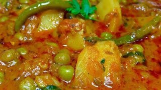 aloo matar ki sabji [upl. by Brandea]