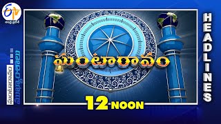 12 Noon  20th April 2024  Ghantaravam  News Headlines  ETV Andhra Pradesh [upl. by Nivra]