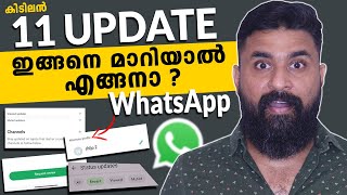 WhatsApp BIG Update 🔥 Top 11 Crazy Hidden WhatsApp Features 😮 Whatsapp Alternative account [upl. by Lyj]