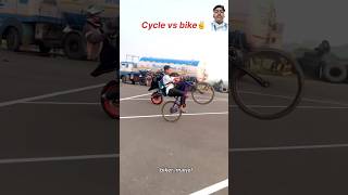 Cycle vs bike stant 🔥 video cycle bikeride cyclevsbike shortsviral shorfeed youtubeshort [upl. by Kos]