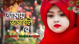 New Islamic song 2024  Kul Nai kinar Nai  New Naat Sharif Bangla  Ghazal Bangla Gojol 2024 gojol [upl. by Itteb]