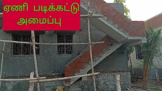 Dog Legged Staircase  MPS Construction Tirunelveli  Staircase [upl. by Kcirb]