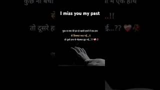 I miss you my past 😘 [upl. by Carmina]