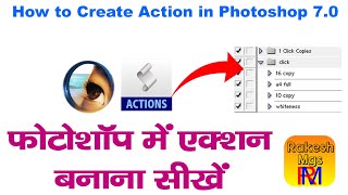 How to Create Action in Photoshop in hindi  Photoshop Me Action Kaise Banate Hai  RakeshMgs [upl. by Ibbison]