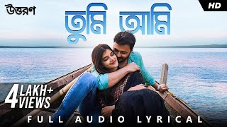 Tumi Ami তুমি আমি  Uttoron  Lyrical  Madhumita  Rajdeep  Shovan  Rick  hoichoi  SVF Music [upl. by Keg]