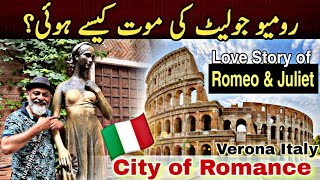 Romeo and Juliet compete love story Verona Italy 🇮🇹  iftikhar Ahmed usmani  رومیو جولیٹ کی موت [upl. by Inaffit]