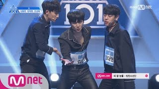 PRODUCE 101 season2 단독풀버전 OUI김동한 장대현 조성욱 ♬피 땀 눈물 기획사별 퍼포먼스 170414 EP2 [upl. by Imhsar]