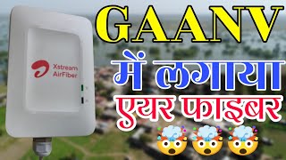 Airtel Air Fiber क्या गाँव में काम करेगा ✅💥 हमने एयर फाइबर गांव में लगवा दिया क्या हुआ देखते हैं [upl. by Mairem24]