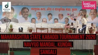 Maharashtra State Kabaddi Tournament 2020 Final Day Navyuvak palus Kundal Sangli [upl. by Gebler101]