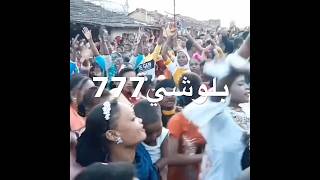 Tao Bya  Balochi Song Lyrics  Balochi Status  New Balochi Song 2024  Tiktok Trending [upl. by Yrolg]