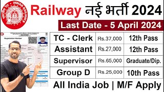 Railway Recruitment 2024  Railway New Vacancy 2024 RRB TTENTPCALP amp TechRPFGroup D Bharti 2024 [upl. by Maxy]