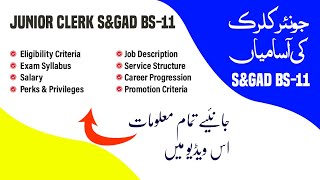 Junior Clerk SampGAD BS11 Jobs  Eligibility  Salary  Promotion Criteria  Ghulam Hussain PMS [upl. by Divod]