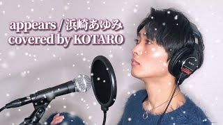 【浜崎あゆみ】appearsキー5 covered by KOTARO ayumi hamasaki LOVEppears 滨崎步 男が歌ってみた クリスマスソング 冬の曲 こたろーちゃんねる [upl. by Dyrraj624]