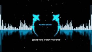 Adhar O Ishshor By Arbovirus  Album 64m 53s  Official lyrical Video [upl. by Newcomer619]