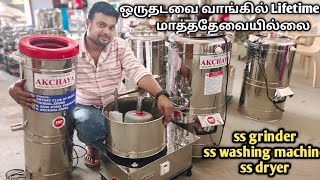 தேடினாலும் இப்படிப்பட்ட பொருள் கிடைக்காது  ssgrinder [upl. by Oalsecnew]