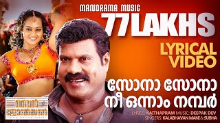 Ben Johnnson Movie  Pettayaadi Song  Kalabhavan Mani Indraja  Siddique  Cochin Haneefa [upl. by Anaid417]