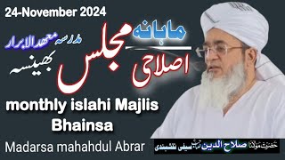 24November 2024 Monthly islahi Majlis Bhainsa moulana Salahuddin Saifi naqshbandi DB [upl. by Kelby]