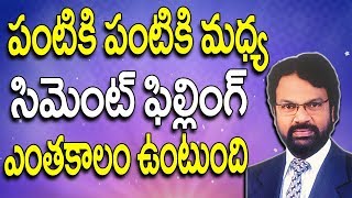 పంటికి మధ్యలో సిమెంట్ ఫిల్లింగ్ ఎంతకాలం ఉంటుంది  Cement Filling In Teeth Telugu  dr raos dental [upl. by Scholz]