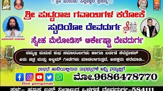 nove maddayhatalla halada preetige kannada karaoke song [upl. by Hajidahk]