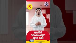 ഖബറിൽ നിസ്കരിക്കുന്ന മൂസാ നബി youtubeshorts malayalamstoriesforkidswithmoral malayalam moosa [upl. by Saticilef]