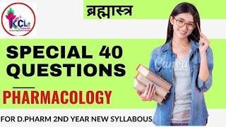 Pharmacology amp Toxicology  Special 40 Questions for DPharm 2nd Year  New Syllabus 202223 [upl. by Otte]