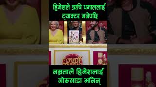 Himesh Panta Namrata Sapkota Comedy Darbar comedy nepali [upl. by January]