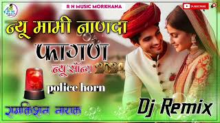 Gajendra Ajmera New Song  मामी नान्दा फागण Fagan Song  New 3D High Bass Dj Remix Song 2024 [upl. by Ile]