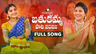 Mangli Bathukamma song 2022  Full Song  Goreti Venkanna  Indravathi Chauhan  Madeen  Janulyri [upl. by Odragde]