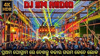 Dj SM Audio Fast Opening On Mahidharpur 4K HD Video [upl. by Enidan]