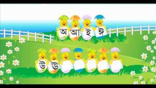 Bengali Nursery Rhyme  Alphabet  Bengali Kid Song  Swaroborno  Bornomala  Chotto Amra Shishu [upl. by Eatnhoj]