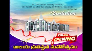 Grand Opening  Transfiguration Lutheran Church Bhimavaram [upl. by Naashar]