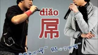 周杰倫的屌黃明志 Namewee Rap Jay Chau [upl. by Aytac]