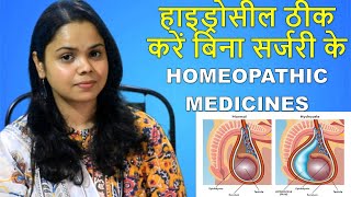 Treat Hydrocele Naturally with Homeopathic Medicines [upl. by Leiser416]