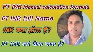 PT INR manual calculation formula  क्यो किया जाता है  PT INR test [upl. by Ened839]