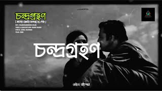 Moner Jore Cholche Deho Lyrical OST CHANDRAGROHON soulrewind Habib Wahid [upl. by Clintock571]